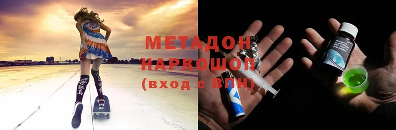 МЕТАДОН мёд  Никольск 