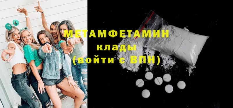 МЕТАМФЕТАМИН Methamphetamine  Никольск 